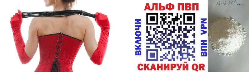 APVP СК  купить наркотик  Мариинск 