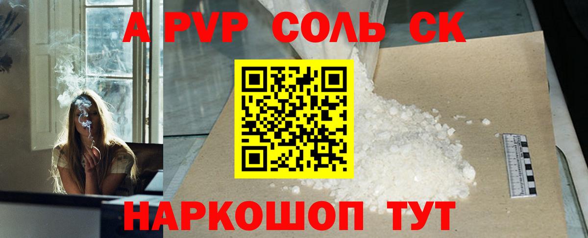 Alfa_PVP СК Мариинск
