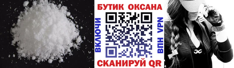 БУТИРАТ бутик  Мариинск 