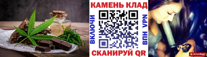 Canna-Cookies конопля  Мариинск 