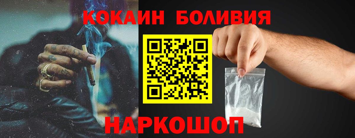 Мариинск  Cocaine Fish Scale  Вход с VPN  COCAIN  Кокаин Боливия 