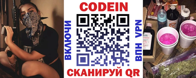 OMG зеркало  Мариинск  Кодеин Purple Drank 