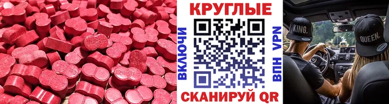 Ecstasy 280 MDMA  OMG ONION  Мариинск 