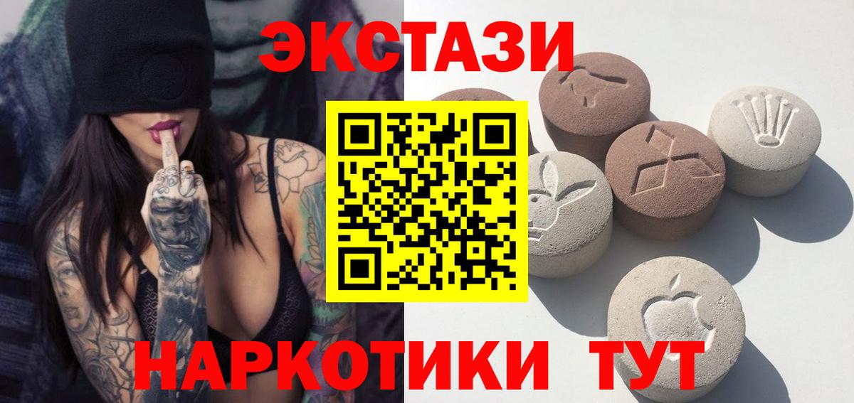 Экстази таблы  Вход с VPN  мега рабочий сайт  ЭКСТАЗИ диски  Мариинск  Экстази 