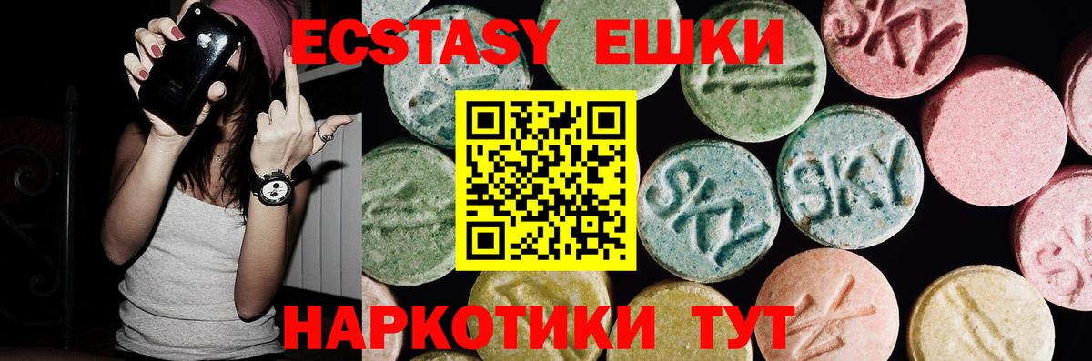 Экстази 99% Мариинск