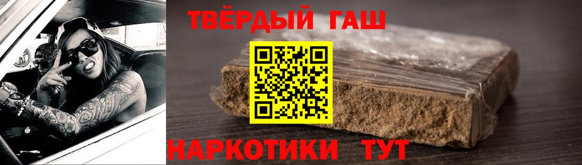 Мариинск  Гашиш хэш  ГАШИШ Изолятор  Вход с VPN 