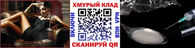 mega зеркало  где купить   маркетплейс телеграм  Героин белый  Мариинск 
