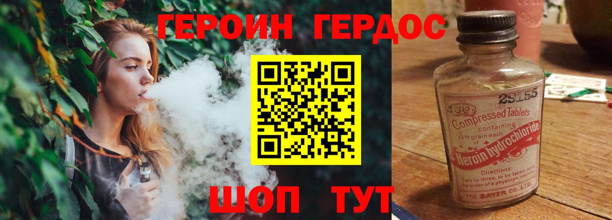 Героин афганец Мариинск