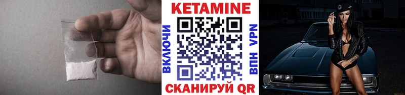 Кетамин VHQ  Мариинск 