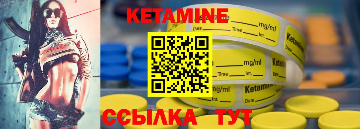 Мариинск  КЕТАМИН VHQ  Вход с VPN 