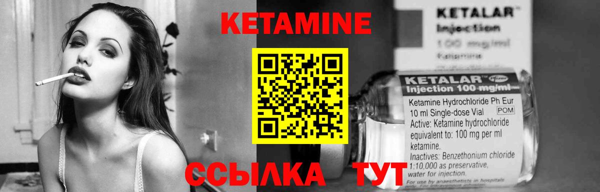 КЕТАМИН ketamine Мариинск