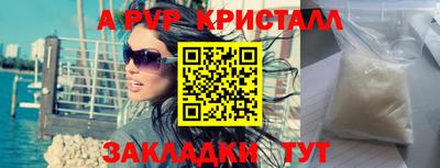 ALPHA PVP Волгодонск