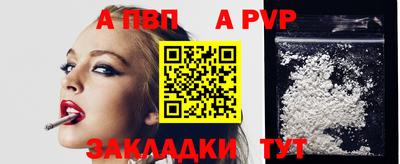 винт Волжск