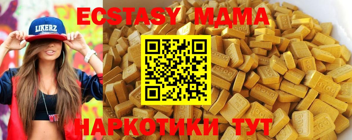 МДМА молли Мариинск