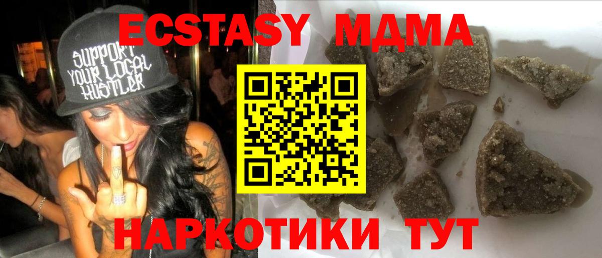 МДМА молли  MDMA VHQ  Мариинск  Вход с VPN 