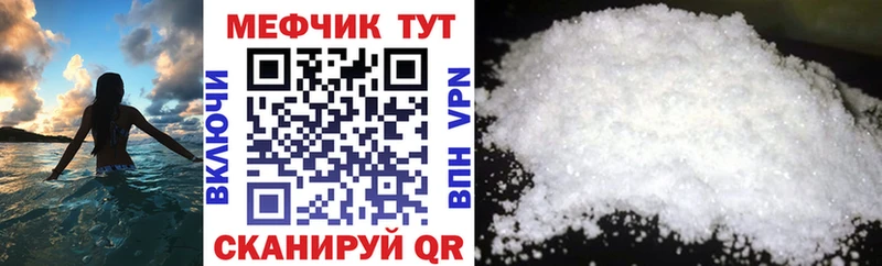 Мефедрон VHQ  MEGA рабочий сайт  Мариинск 