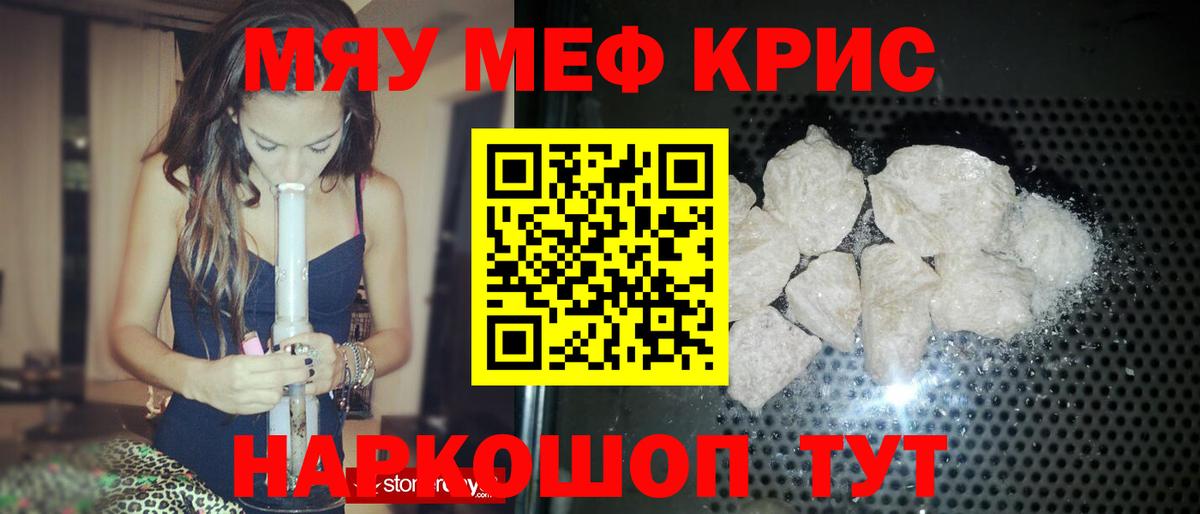 Меф  закладки  Вход с VPN  Мариинск  Мефедрон mephedrone 