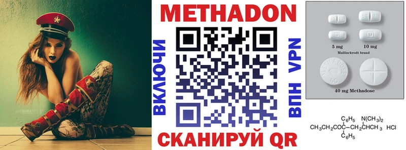 Метадон мёд  цена наркотик  Мариинск 