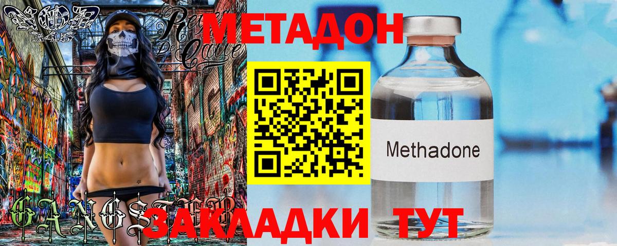Мариинск  МЕТАДОН белоснежный  MEGA как зайти  Вход с VPN  МЕТАДОН methadone 