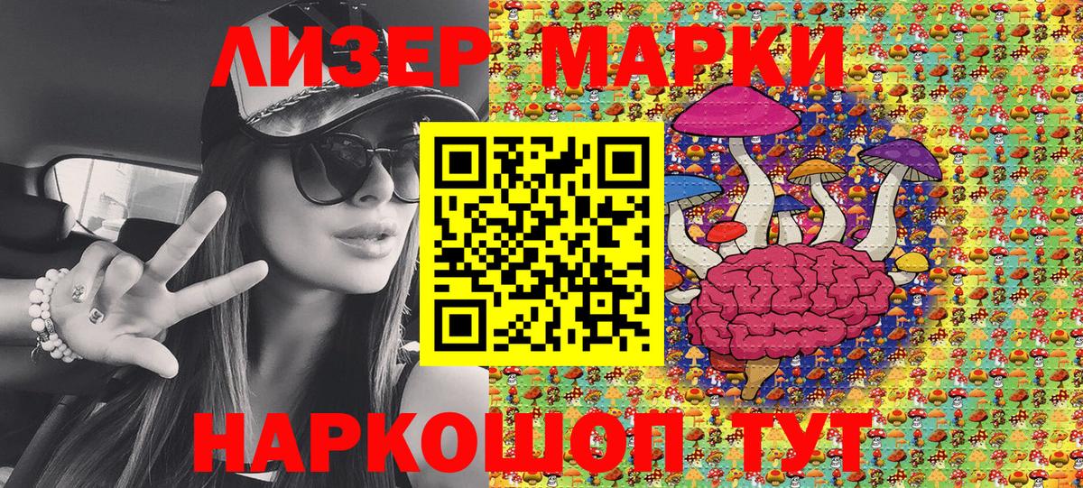 Марки 25I-NBOMe 1,5мг Мариинск