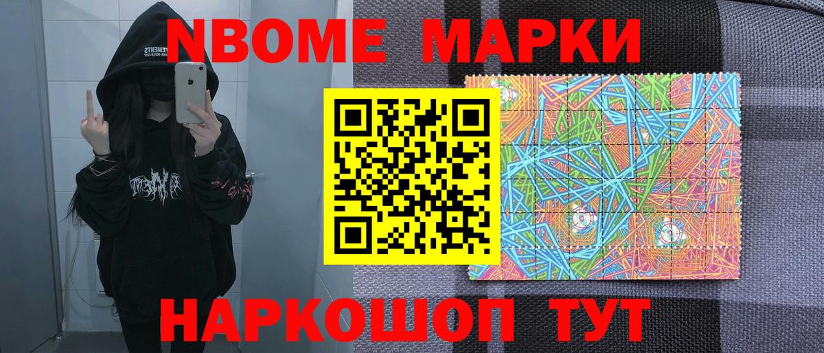 Марки 25I-NBOMe 1,5мг  Вход с VPN  Мариинск 